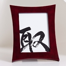 Experience the world of Natori where East meets West, and art meets life. Inspired by a passion for uniqueness, each frame is handcrafted to be a personal treasure. Experience the world of Natori where East meets West, and art meets life. Inspired by a passion for uniqueness, each frame is handcrafted to be a personal treasure.